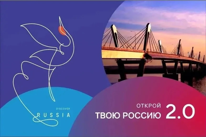 Китайские эксперты оценят туристические предложения российских регионов в Благовещенске