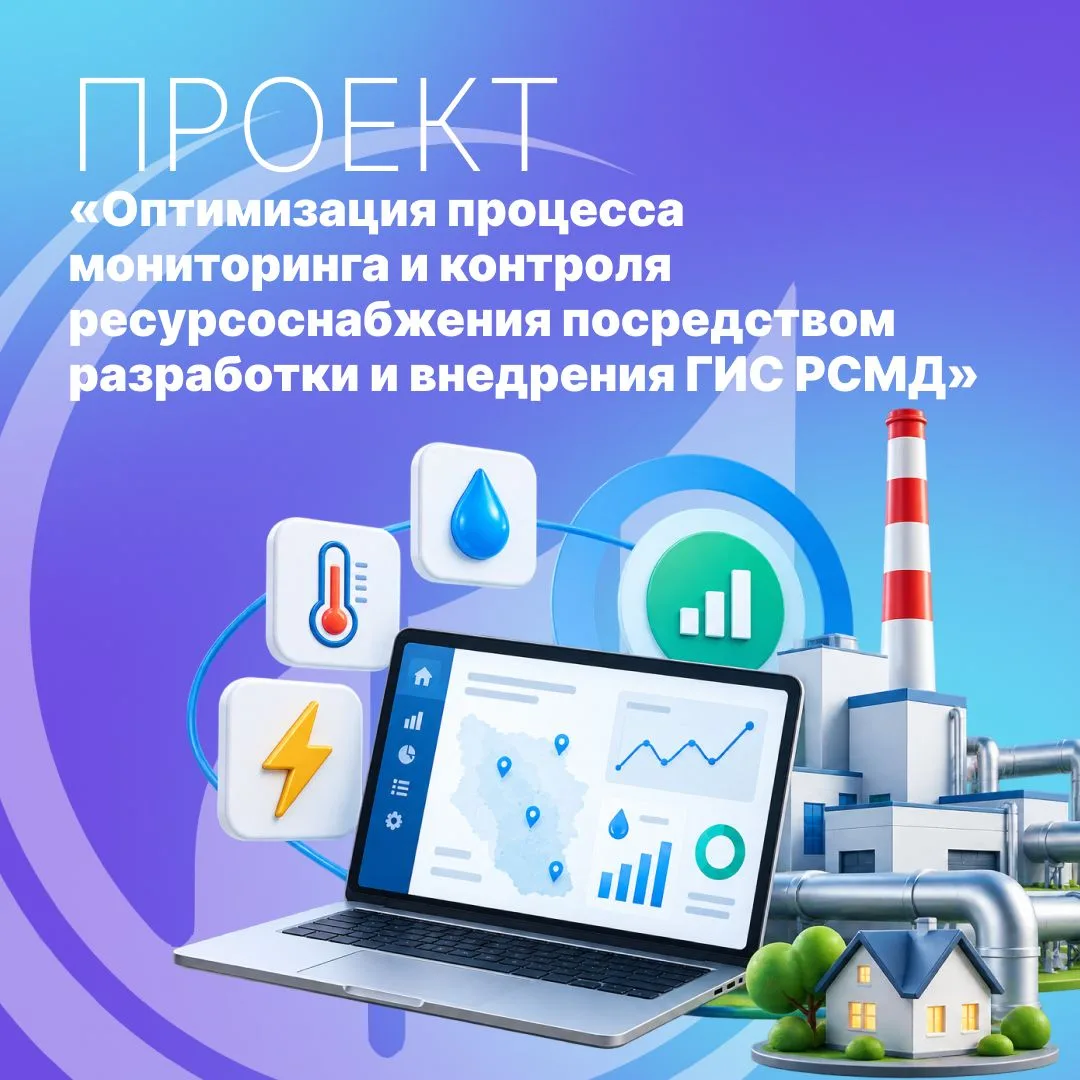 Продолжаем знакомство с проектами участников конкурса «Команда-28»