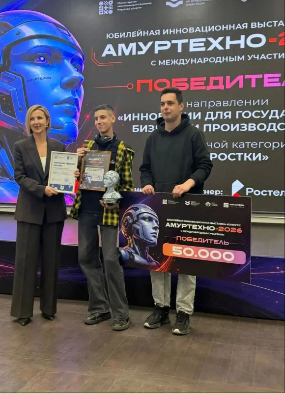 Юные робототехники из «IT-куба» г. Свободный триумфально выступили на «АмурТехно-2026» Юные робототехники из «IT-куба» г. Свободный триумфально выступили на «АмурТехно-2026»