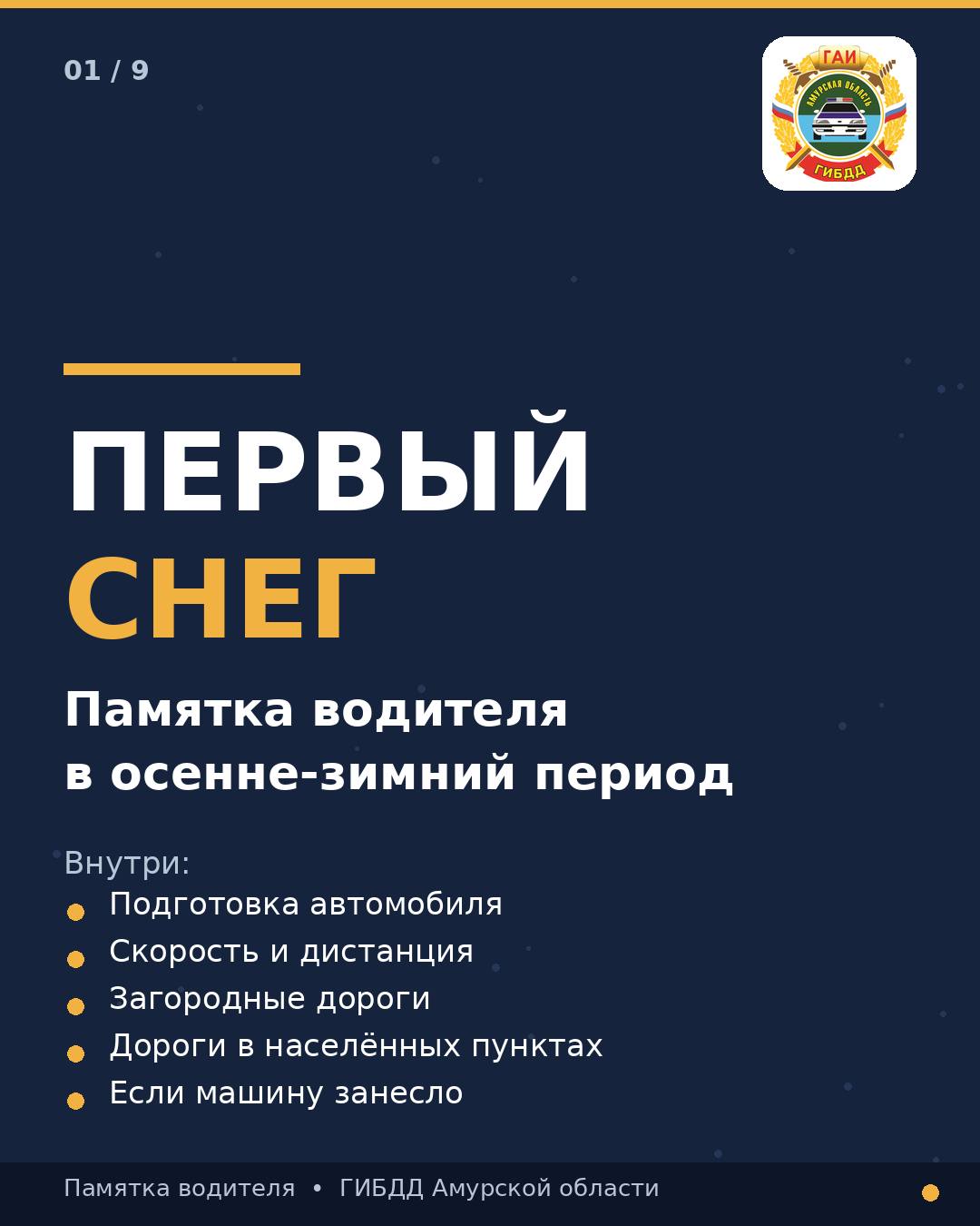 Сводка происшествий за 30 октября