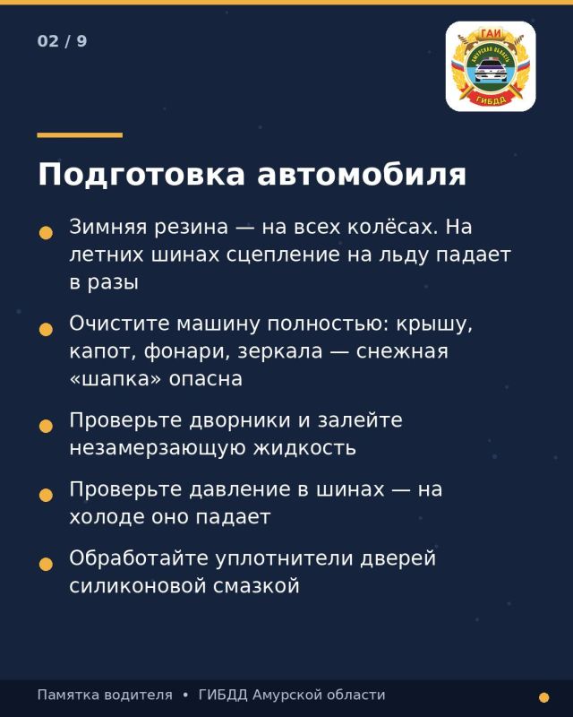 Сводка происшествий за 30 октября Сводка происшествий за 30 октября